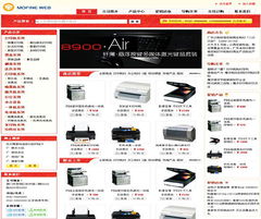 賦能電子耗材企業(yè)數(shù)字化升級 一站式網站建設與軟件開發(fā)解決方案